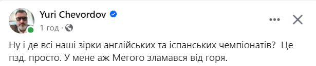 Евро-2024: медиасервис Megogo прекратил трансляцию матча Румыния – Украина 2