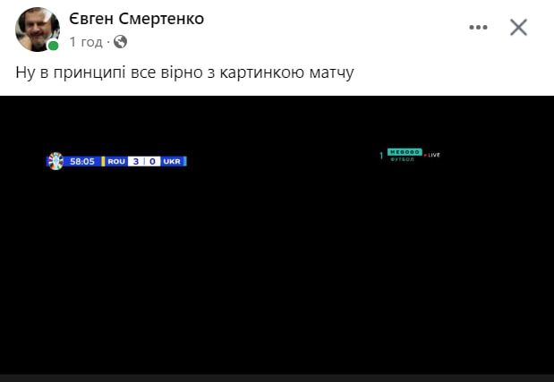Евро-2024: медиасервис Megogo прекратил трансляцию матча Румыния – Украина 4