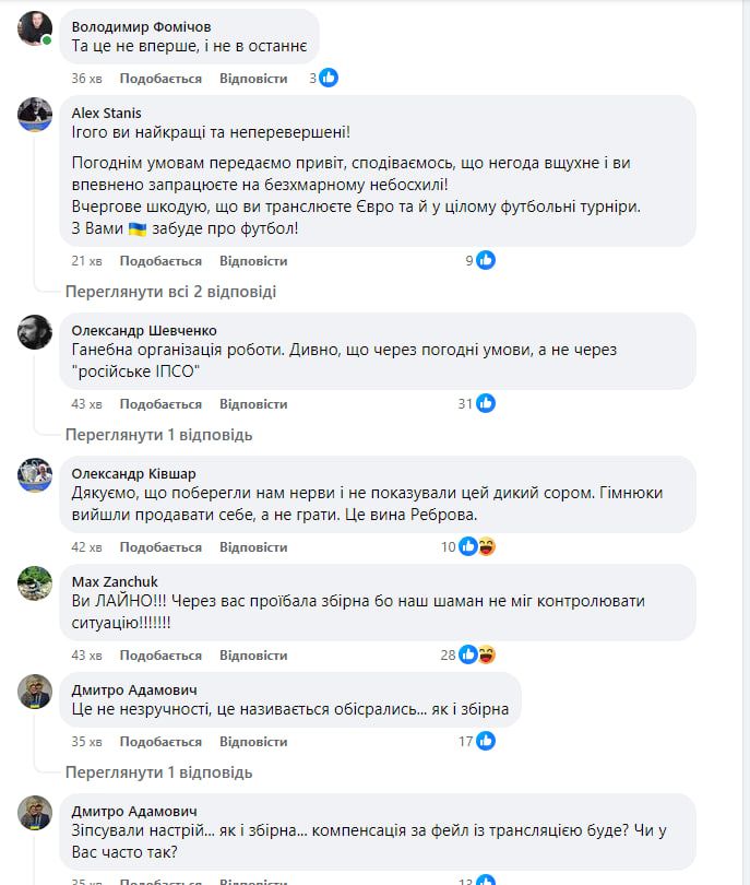 Евро-2024: медиасервис Megogo прекратил трансляцию матча Румыния – Украина 5