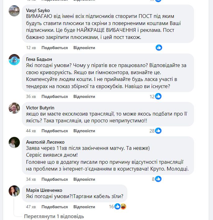 Евро-2024: медиасервис Megogo прекратил трансляцию матча Румыния – Украина 6