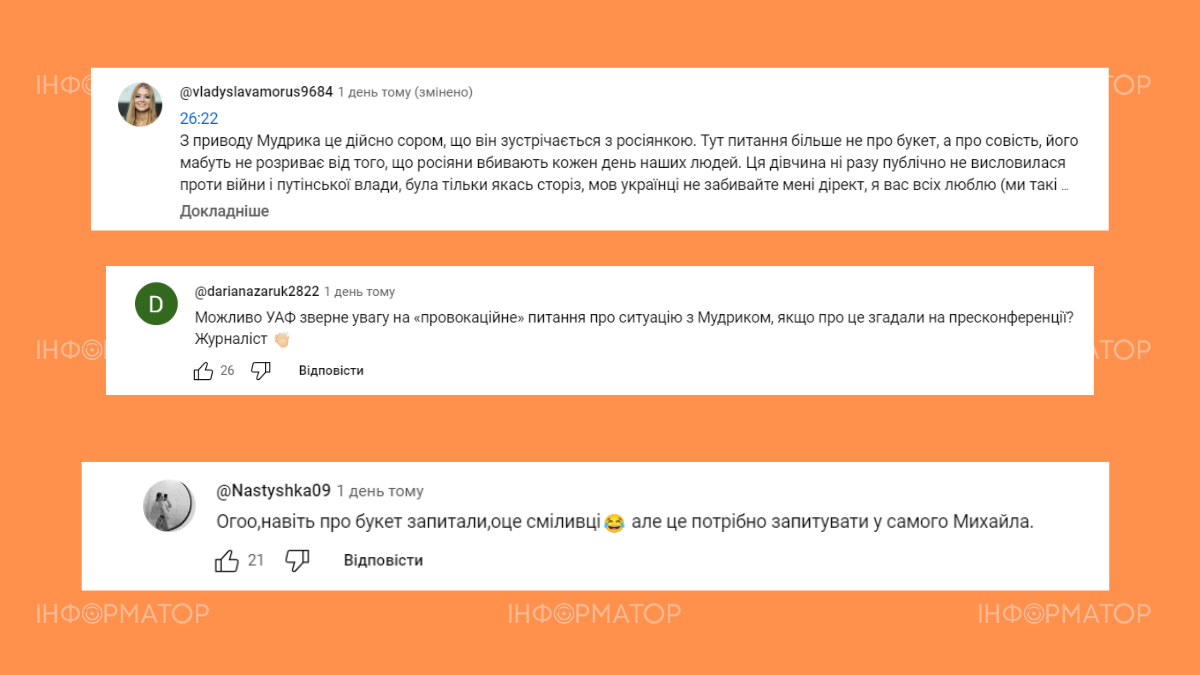 Соцсети хейтят Мудрика за его возможный роман с русской 6