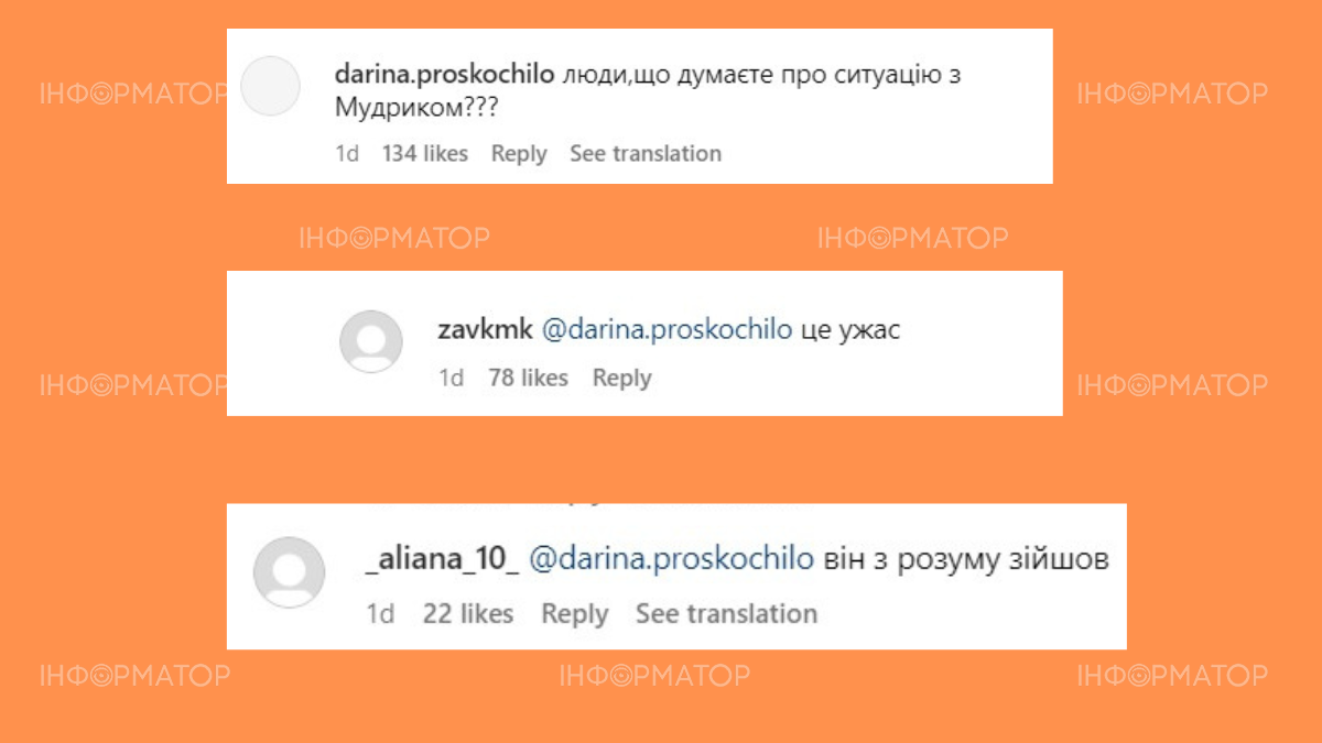 Соцсети хейтят Мудрика за его возможный роман с русской 5