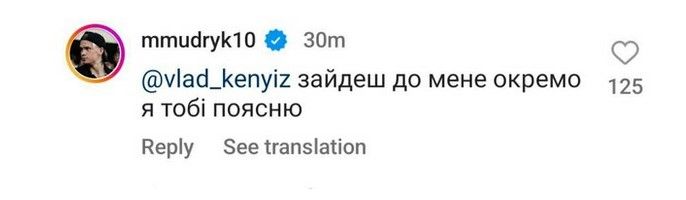 Мудрик ответил на вопросы болельщика об отношениях с российской моделью 2