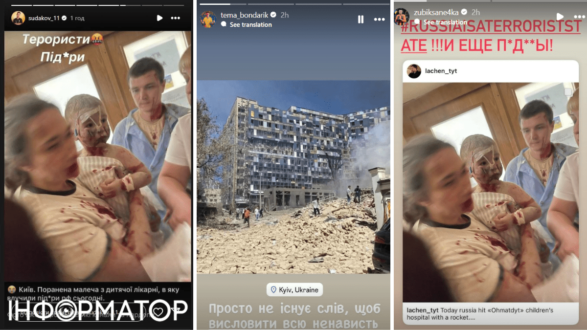 Украинские футбольные звезды отреагировали на варварский ракетный обстрел РФ 2