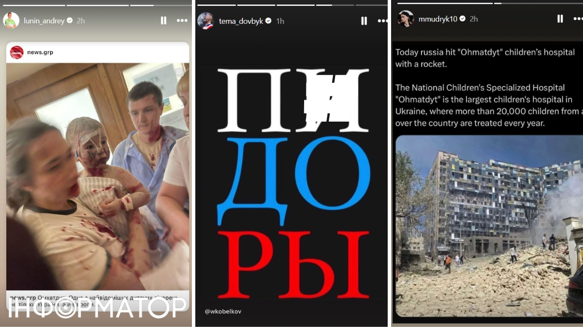 Украинские футбольные звезды отреагировали на варварский ракетный обстрел РФ 3