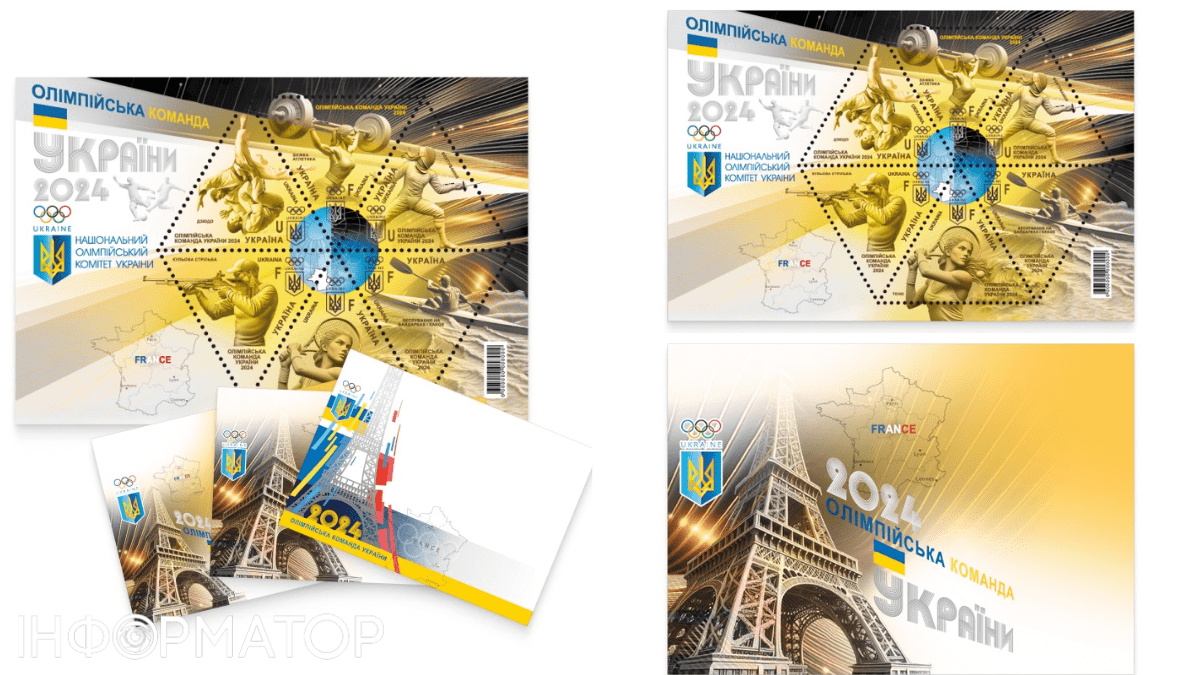 Укрпошта випустить марки до Олімпіади-2024, але без історичного футболу для України 1