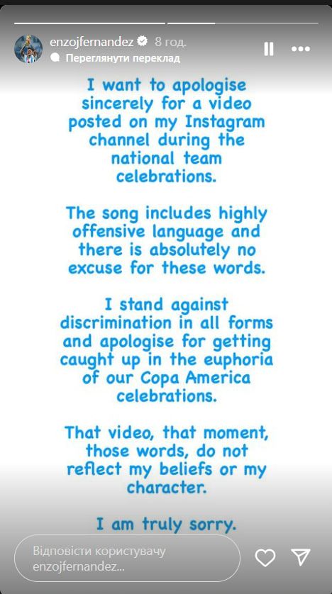 Франция подает иск против сборной Аргентины из-за расизма и трансексуалов 1