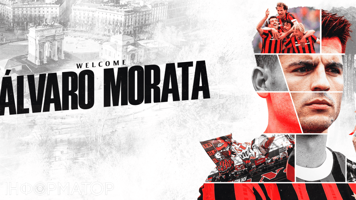 Капітан чемпіонів Європи перейшов у Мілан 1