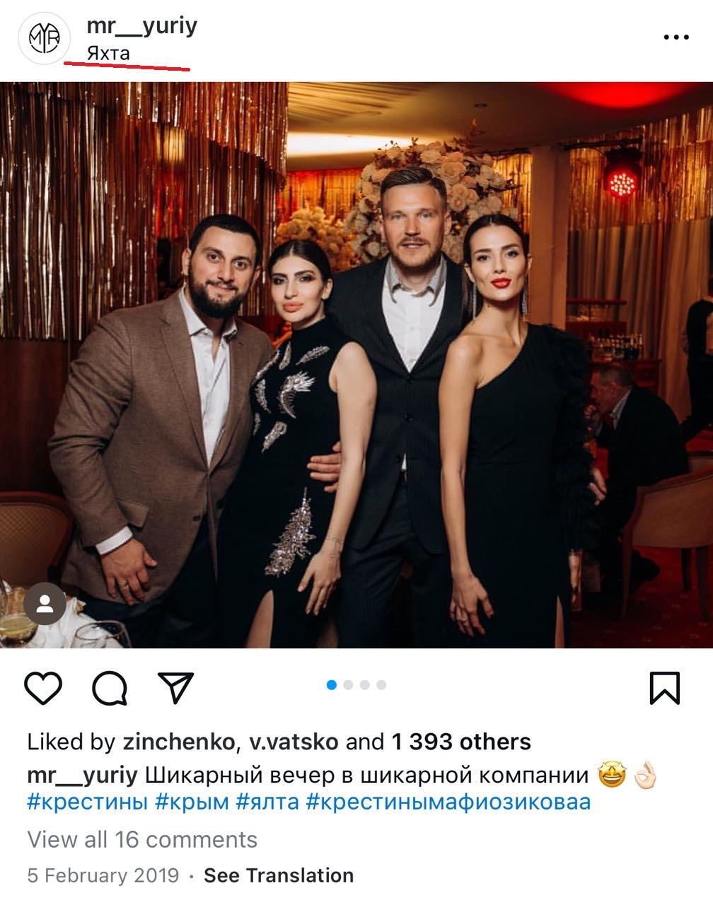 Агент Зінченка після публікації Інформатора почав замітати сліди, але щось пішло не так 2