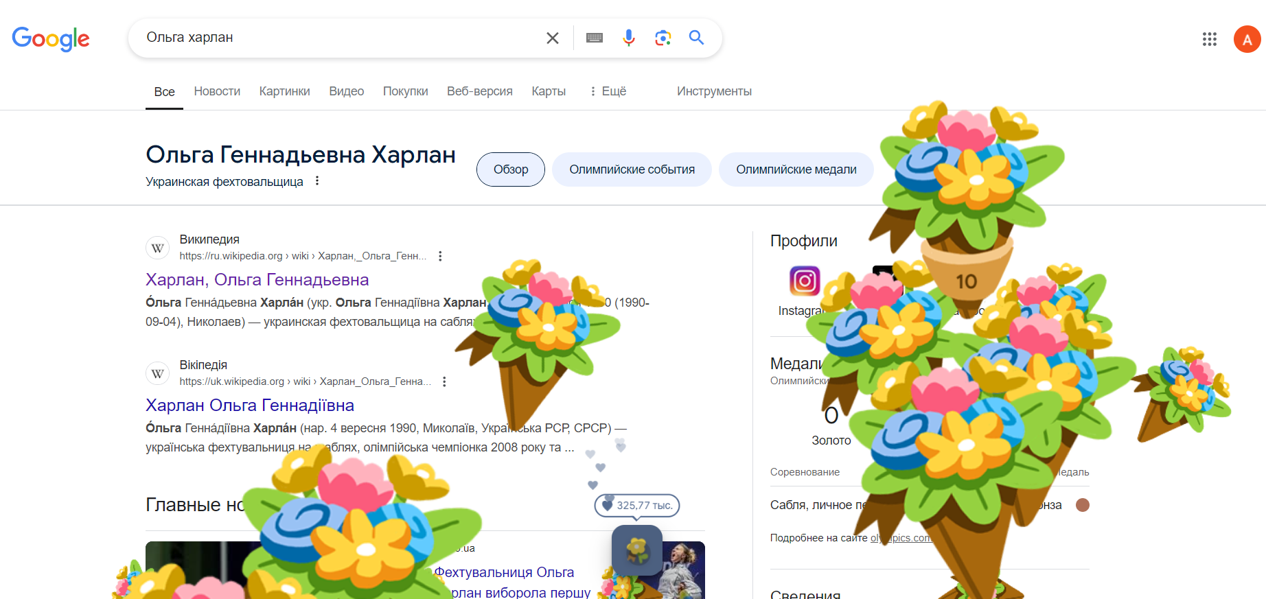 Харлан виграла першу медаль для України - щоденник Олімпіади-2024 у Парижі: 30 липня 1