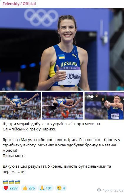 Магучіх, Геращенко та Кохан здобули золото та дві бронзи Ігор - щоденник Олімпіади-2024 у Парижі: 4 серпня 1
