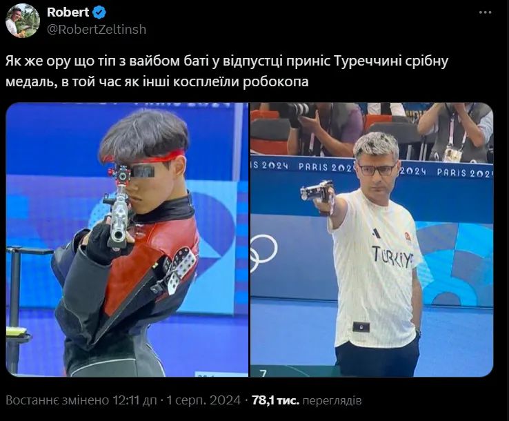 Олімпіада-2024: Інформатор розвінчує міф про мемного турецького стрілка 1
