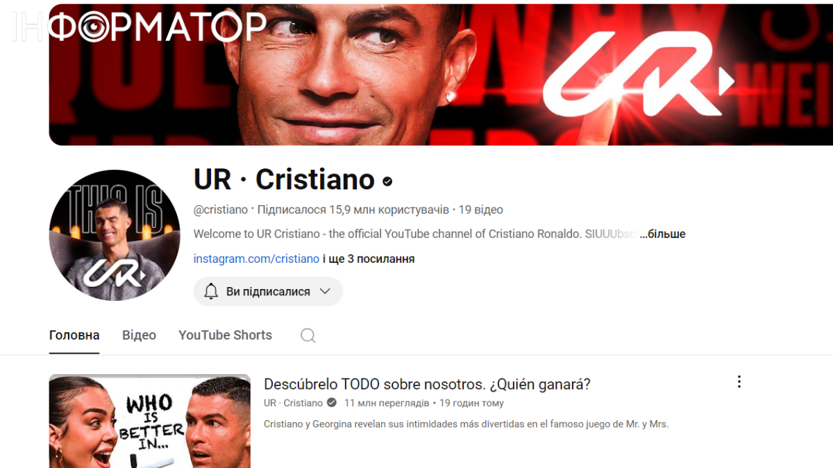 Роналду стал ютубером и сразу побил мировой рекорд 1