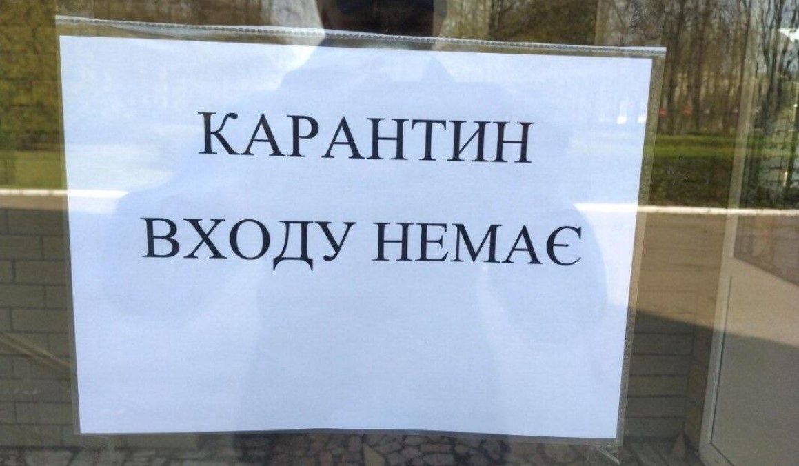 В Украине три области не соответствуют «зелёной» зоне карантина