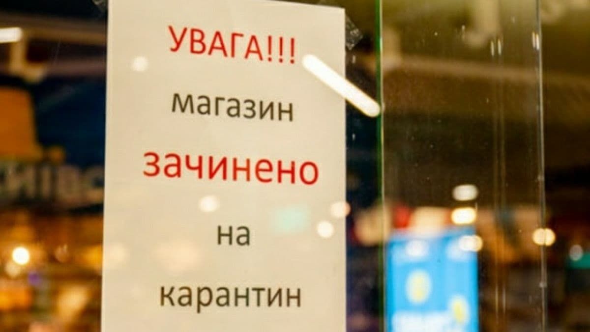 В Україні наступного тижня з «червоної» зони можуть вийти всі області - KSE