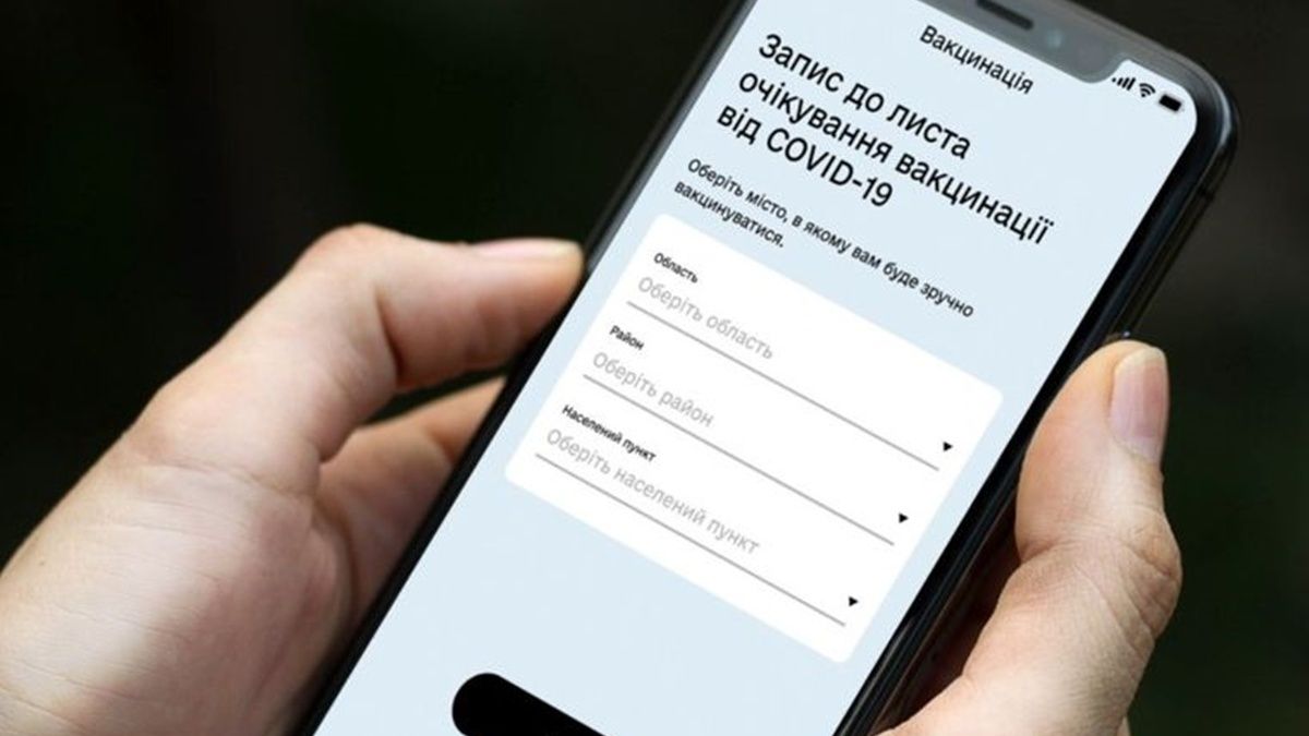 В Украине откроют центры вакцинации для тех, кто записался на прививку через «Дію»