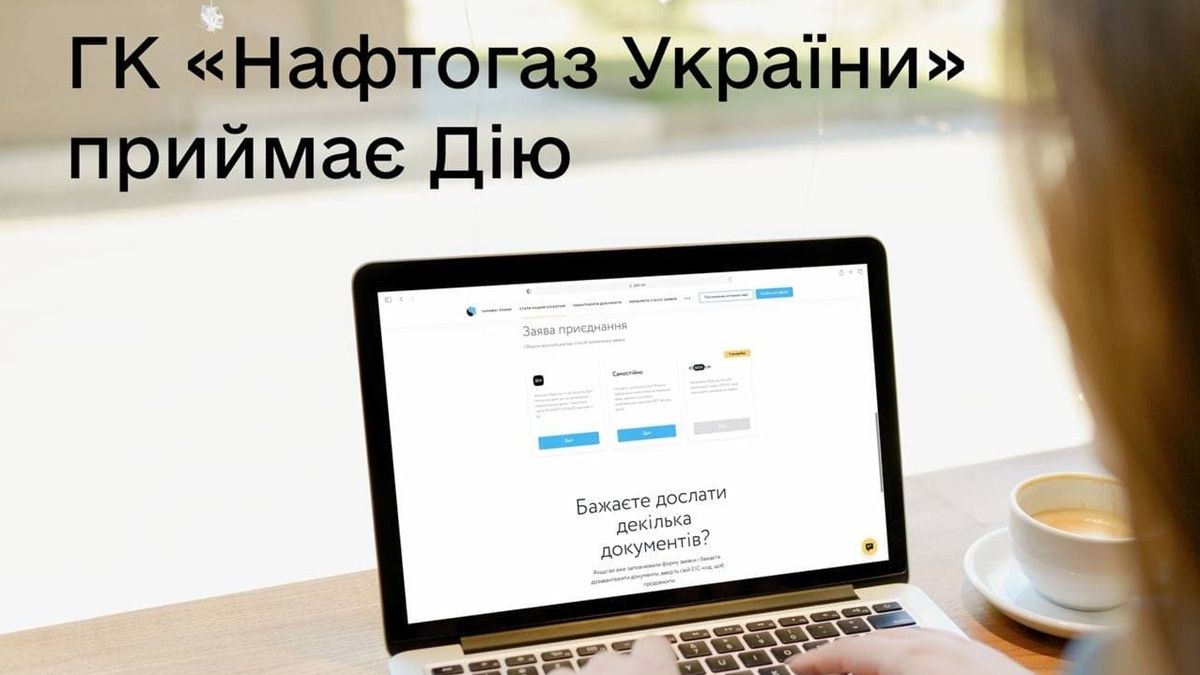 «Нафтогаз» начал подключать клиентов через «Дію»: как подать заявку