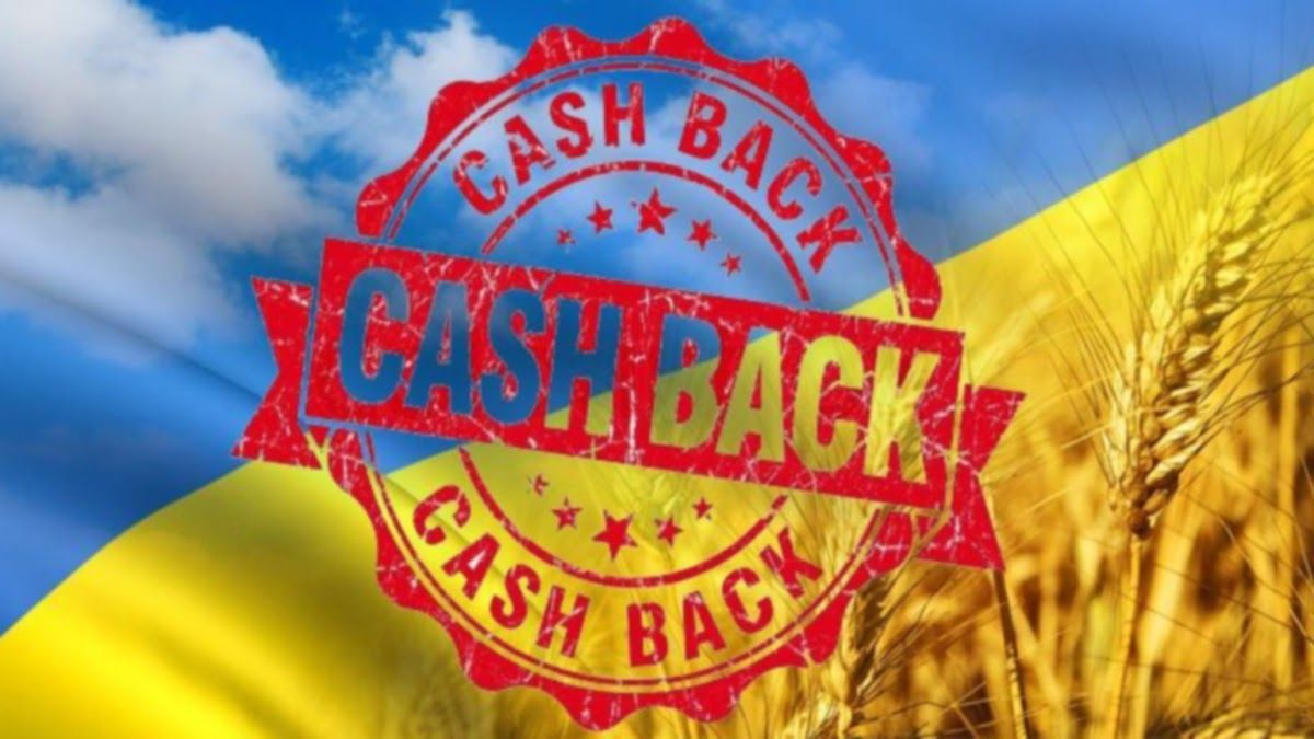 У Верховній Раді з'явився законопроект про «всеукраїнській кешбек»: що пропонується