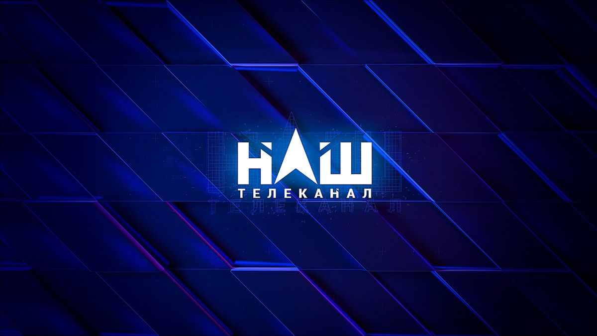 Нацсовет подал в суд на телеканал «НАШ»