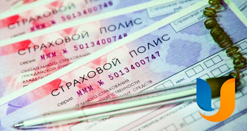 Які відмінності у підробленого поліса ОСЦПВ