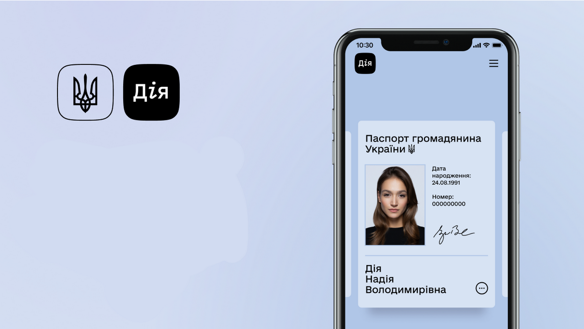 Зеленский подписал закон, который приравнивает электронные паспорта в приложении "Дія" к бумажным аналогам
