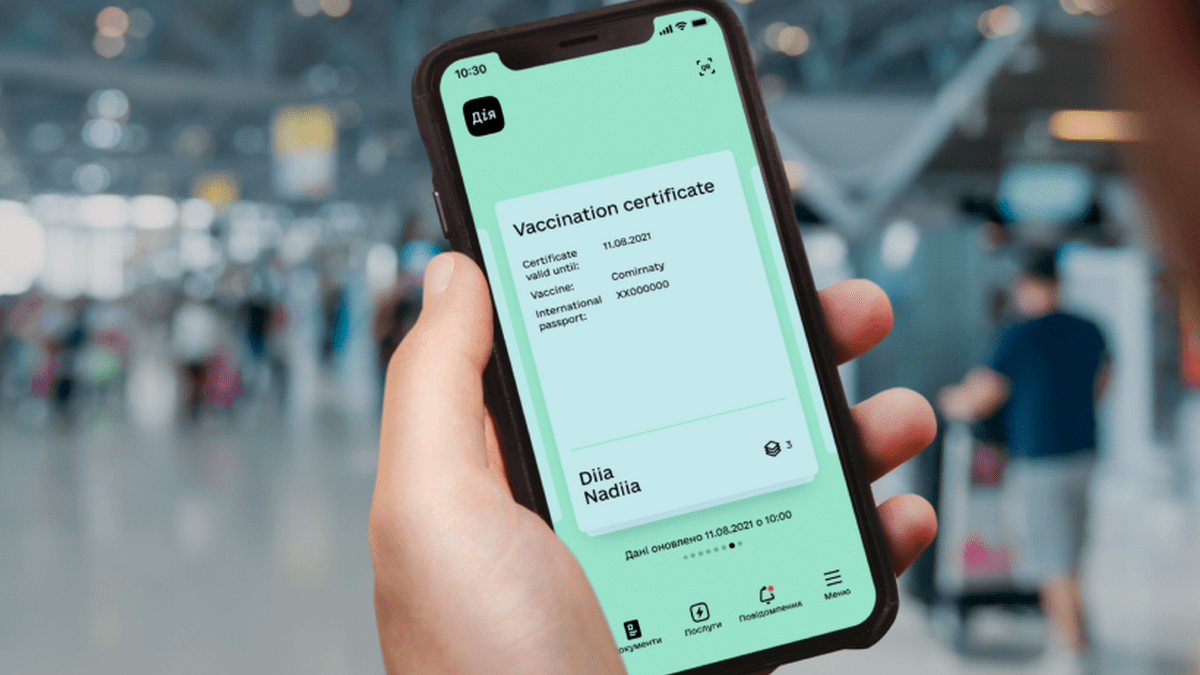 Сертификат в "Дії" стал доступен для всех вакцинированных украинцев