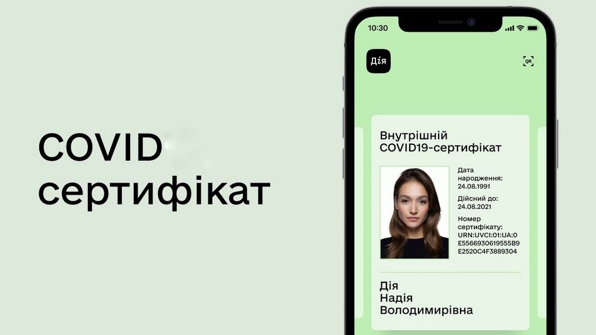 Кто и как будет проверять COVID-сертификаты в случае локдауна