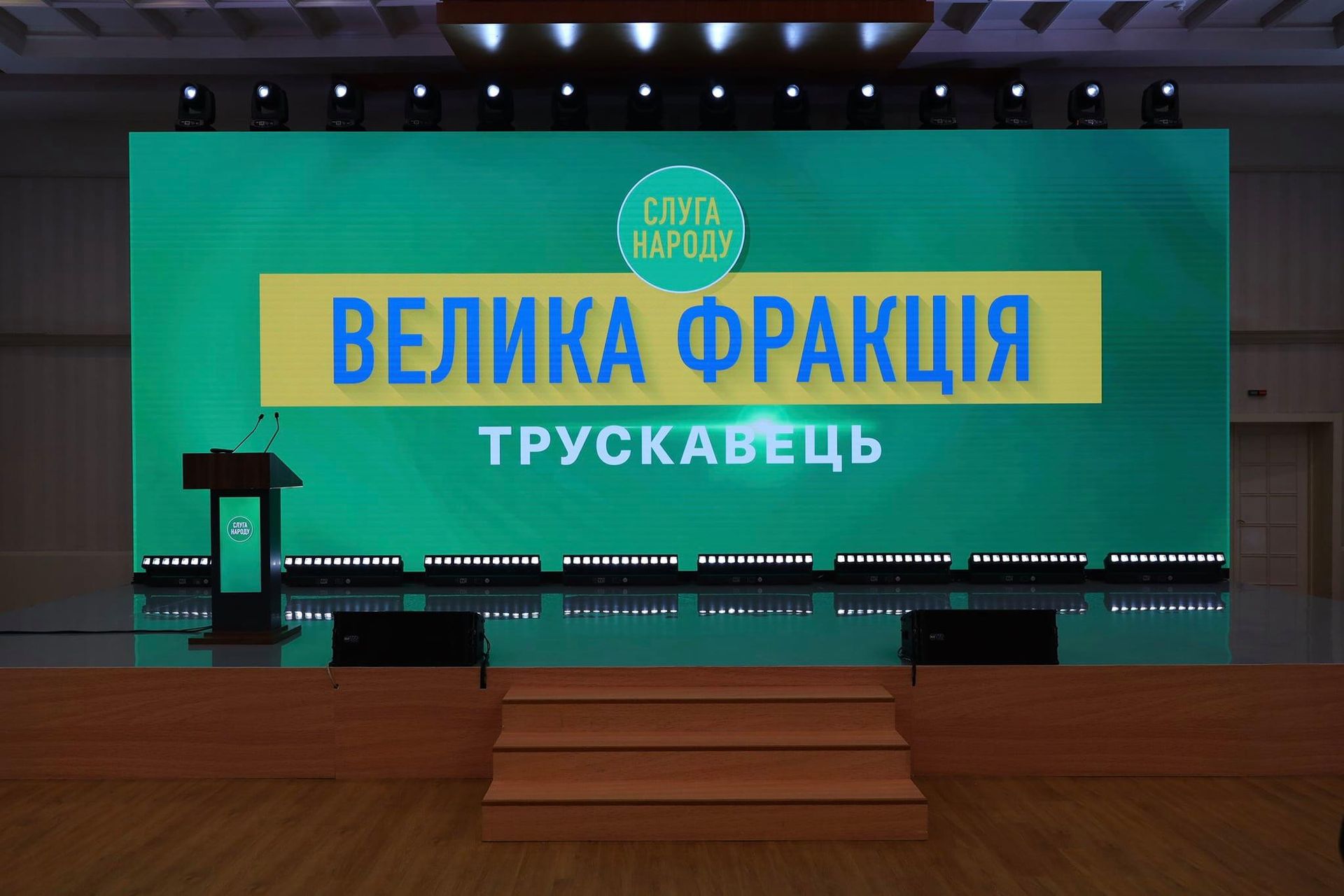 Трускавець 2.0: неіснуючий "турборежим" та відставка Разумкова