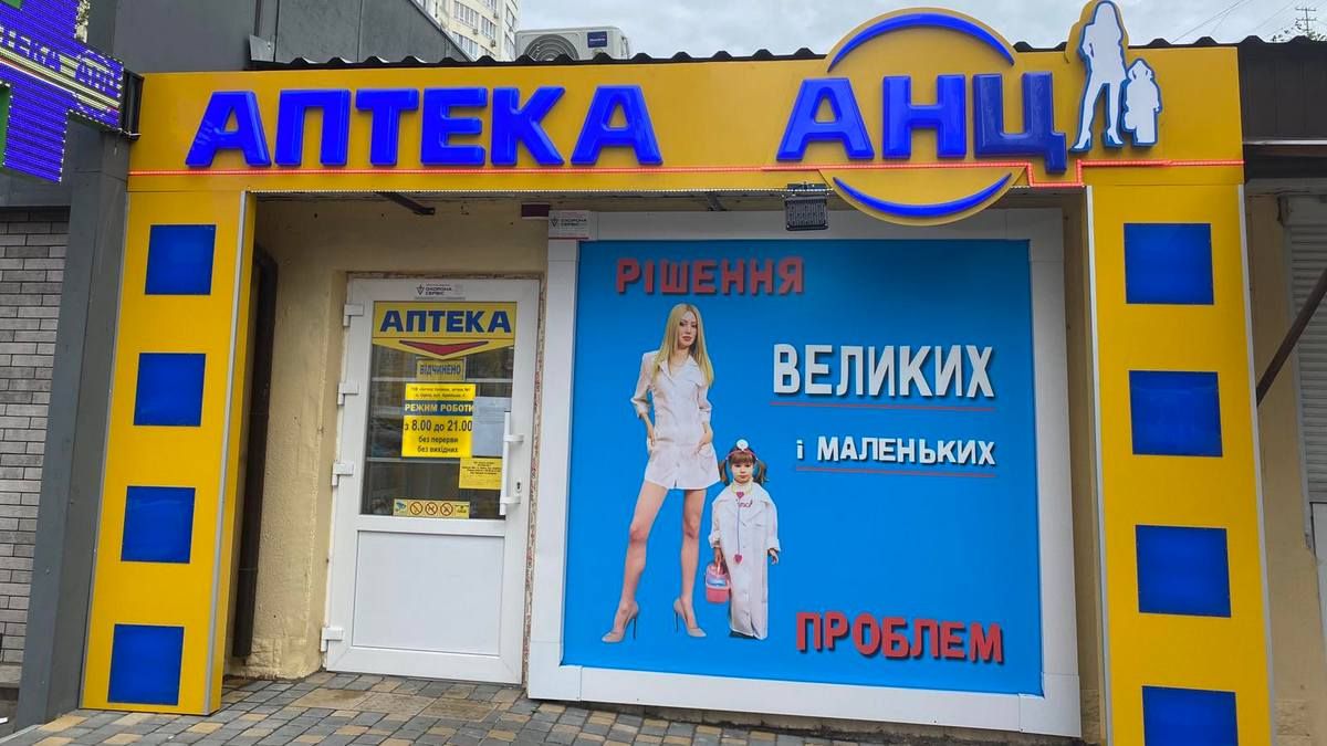 Хакери зламали мережу аптек АНЦ і вимагали викуп в Bitcoin