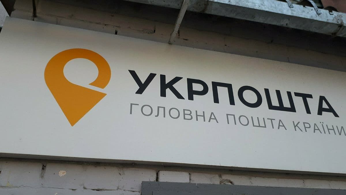 Сотрудник «Укрпочты» требует миллиард евро за принудительную вакцинацию