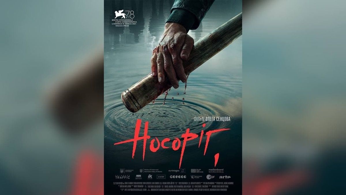 Фильм украинского режиссера Олега Сенцова «Носорог» победил на фестивале в Швеции