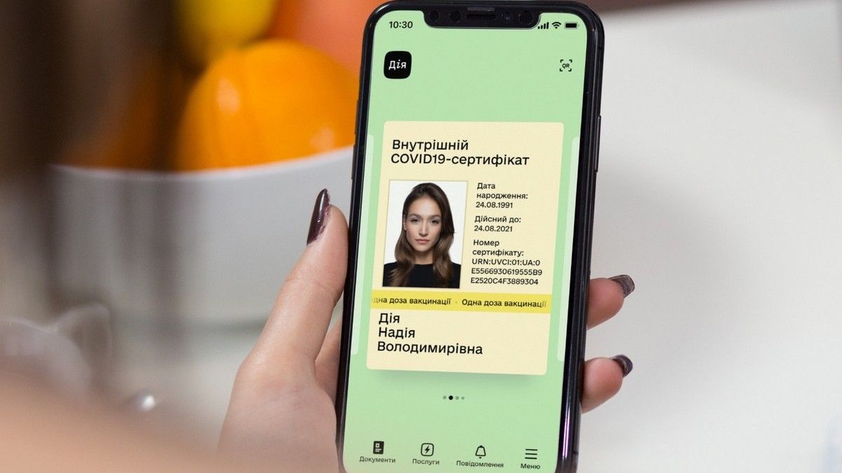 В Украине некоторые «жёлтые» COVID-сертификаты станут недействительными: у кого и почему