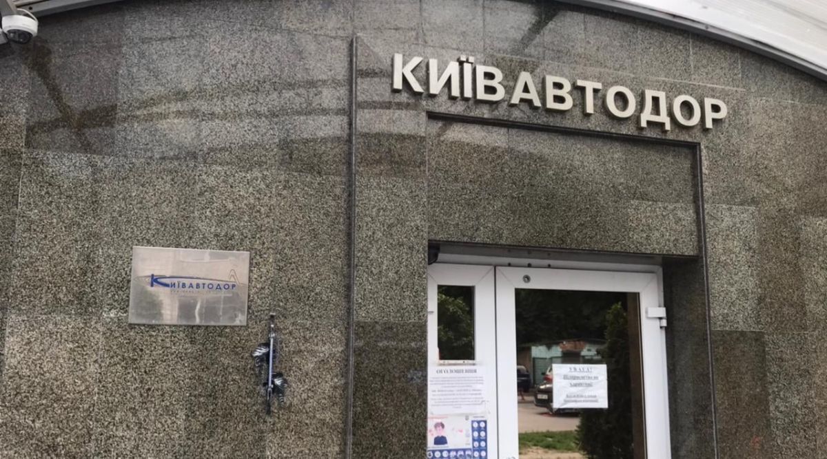 Прокуратура снова проводит обыски в «Киевавтодоре»