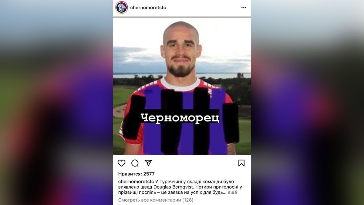 ФК «Черноморец» показал в Instagram нового игрока, пририсовав ему чёрно-синюю форму