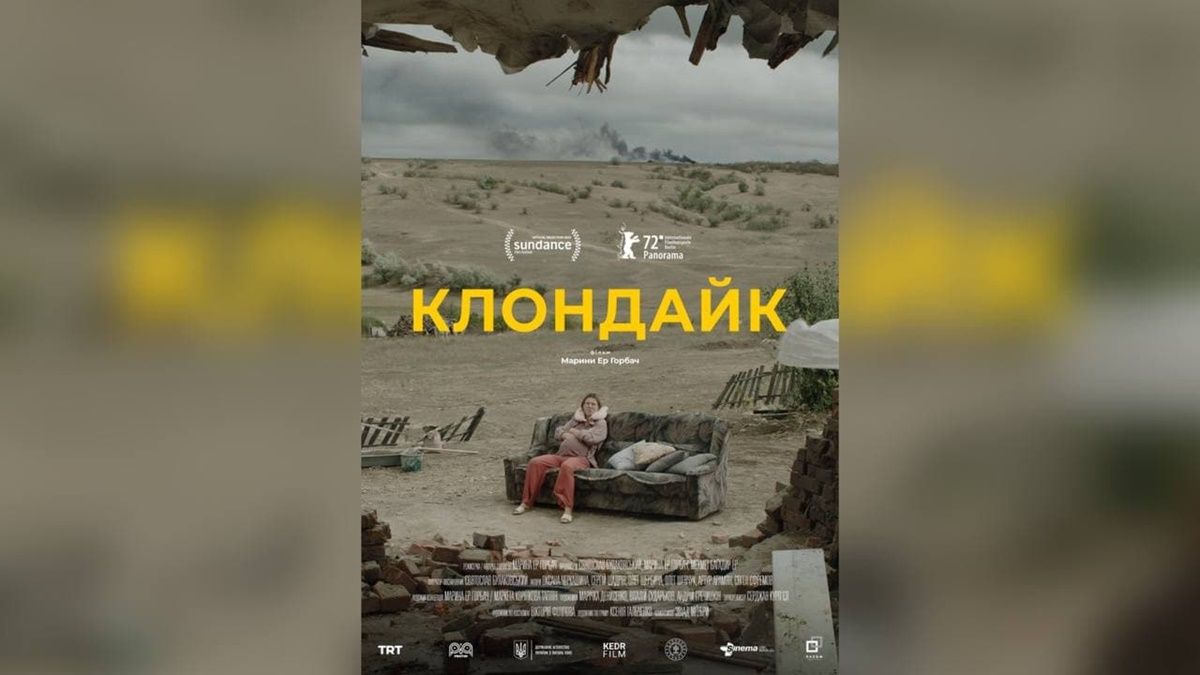 Украинский фильм «Клондайк» попал в конкурсную программу фестиваля «Санденс» в США