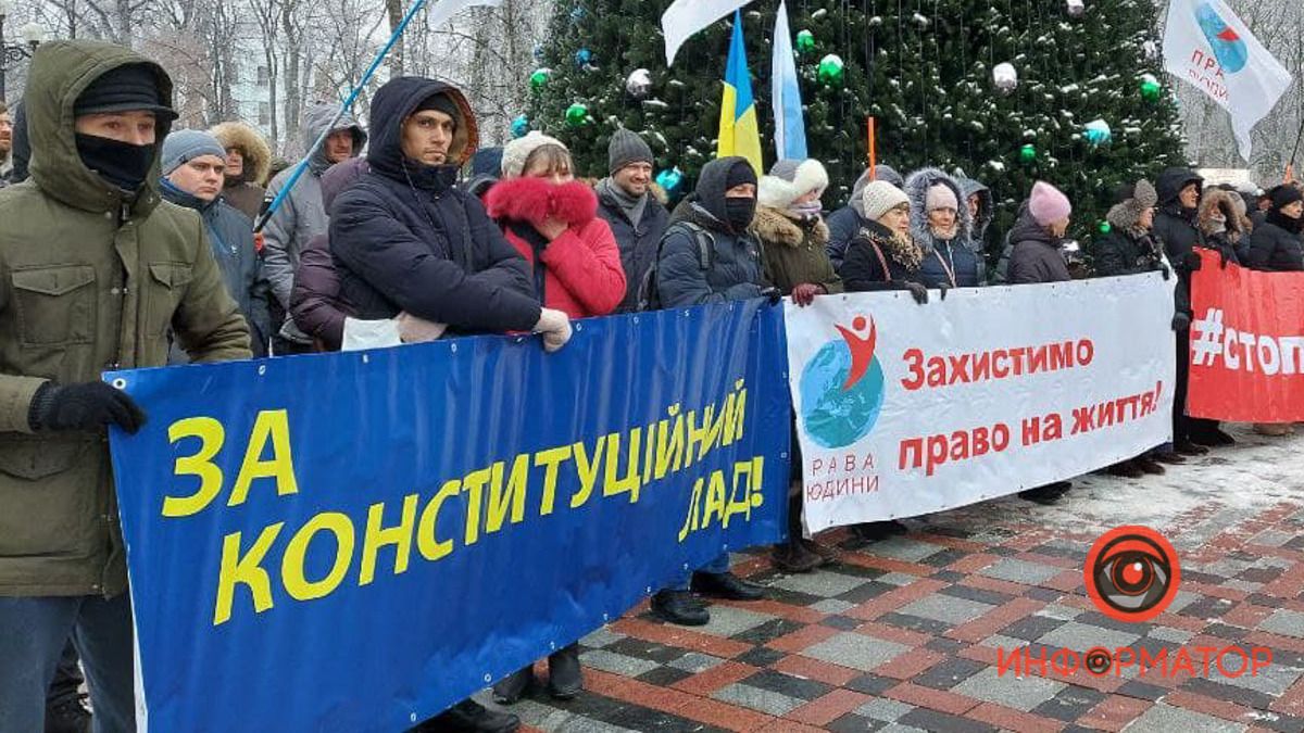 В Киеве под Радой проходит митинг антивакцинаторов