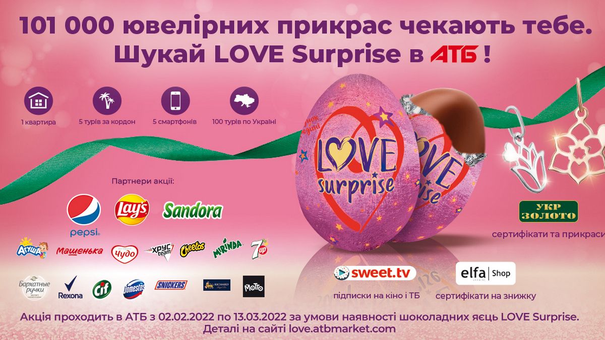 У «АТБ» з'явилися шоколадні яйця LOVE Surprise із ювелірними прикрасами всередині