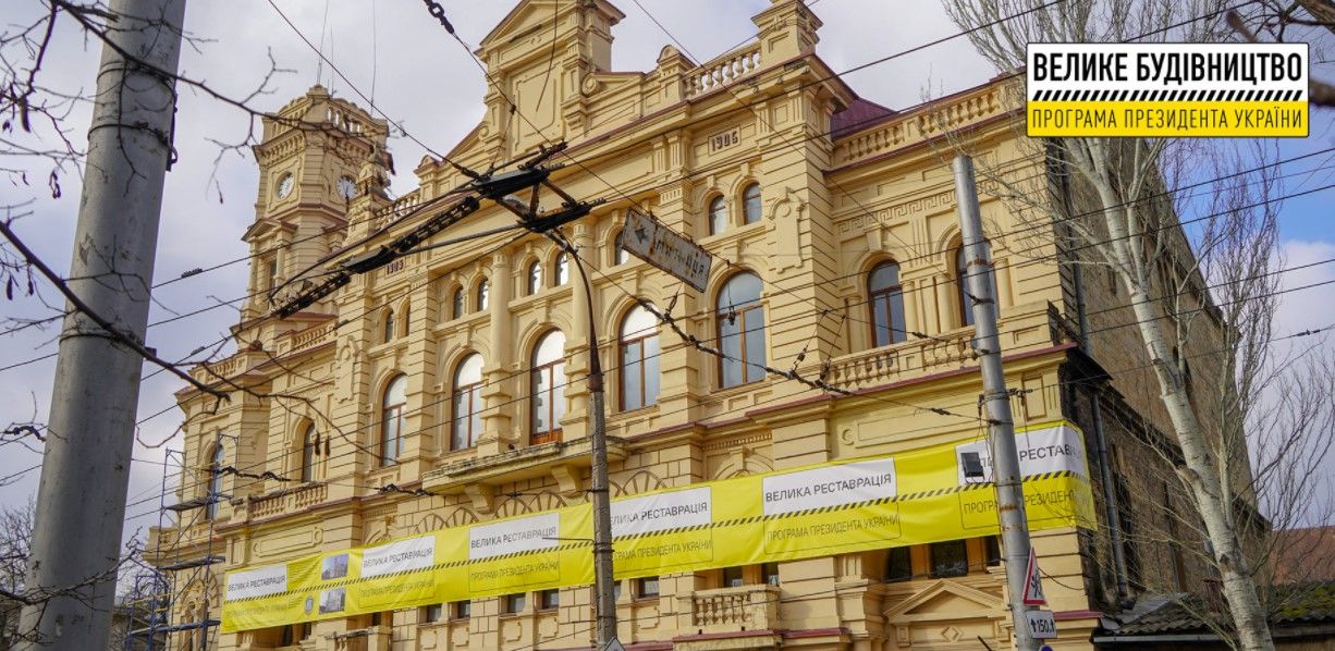 В Херсоне по программе Зеленского впервые за более чем сто реставрируют областной музей