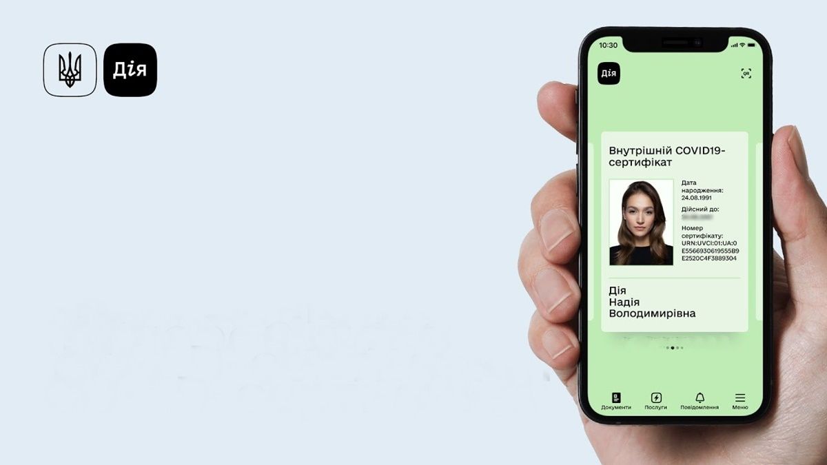 Что делать, если в «Дії» не подтягивается COVID-сертификат после «бустера» и справка о выздоровлении