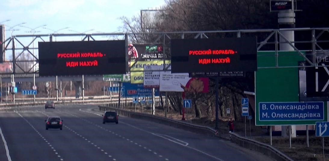 Министр инфраструктуры об обороне Украины: в ход идёт всё, начиная от деревьев и рельсов до подорванных дорог