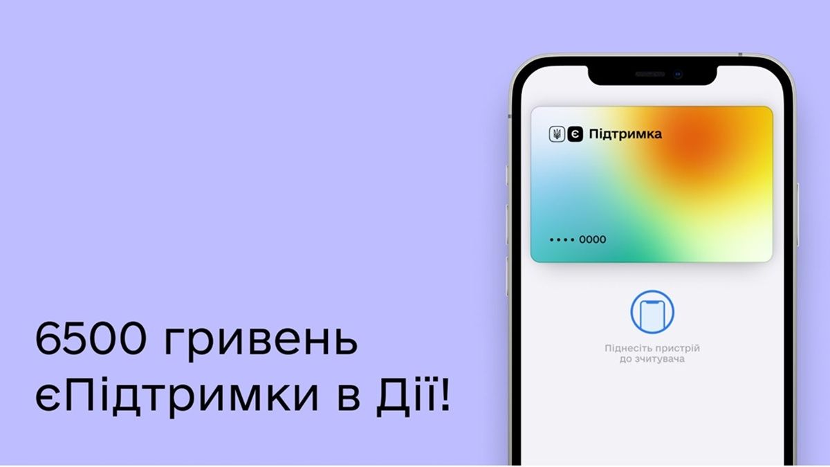 Как получить 6 500 гривен тем, кто потерял работу из-за войны