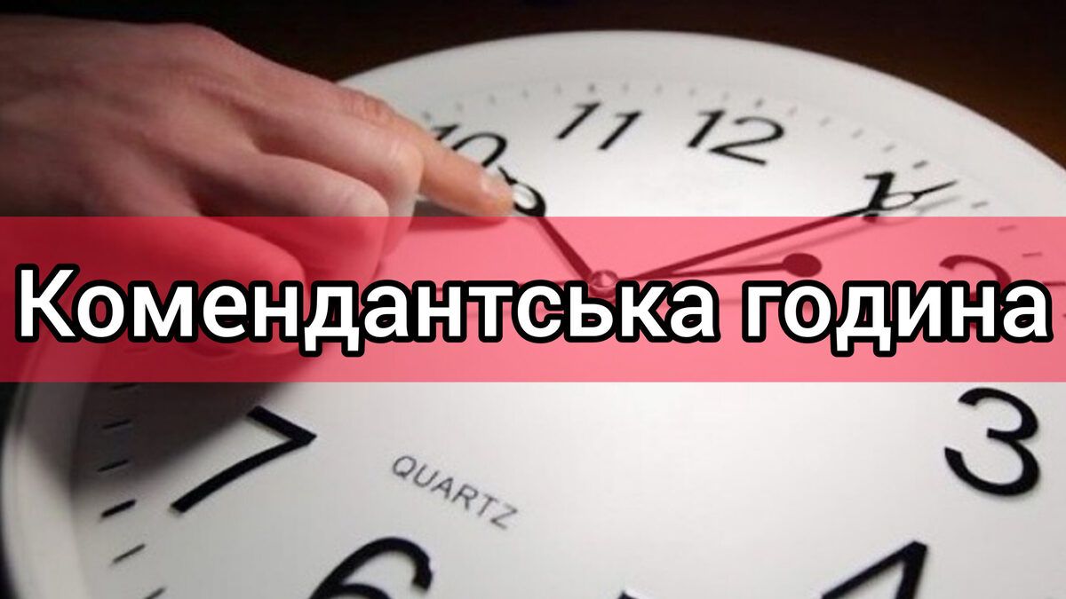 В Запорожье вводят комендантский час на полтора суток