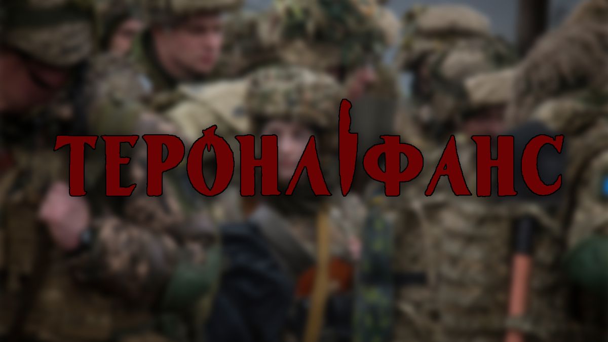 Допомога ЗСУ в обмін на нюдси: як жартівливий пост переріс у проєкт "Теронліфанс" та допоміг зібрати 12 мільйонів