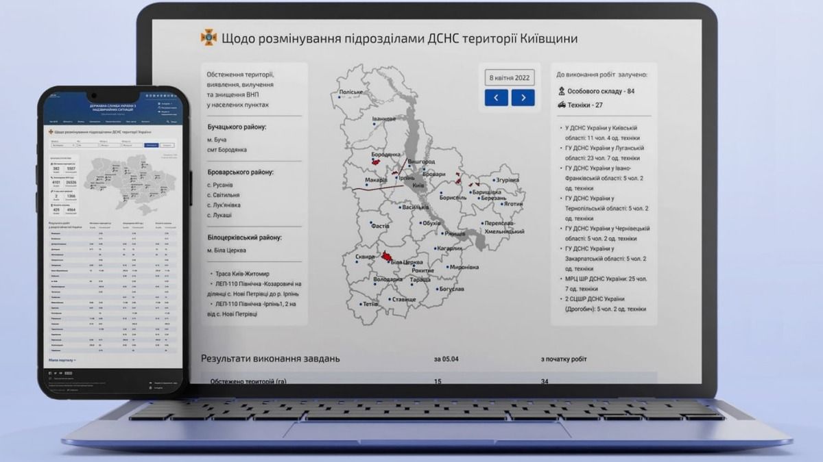 На сайті ДСНС з'явилася інтерактивна карта з інформацією про заміновані ділянки