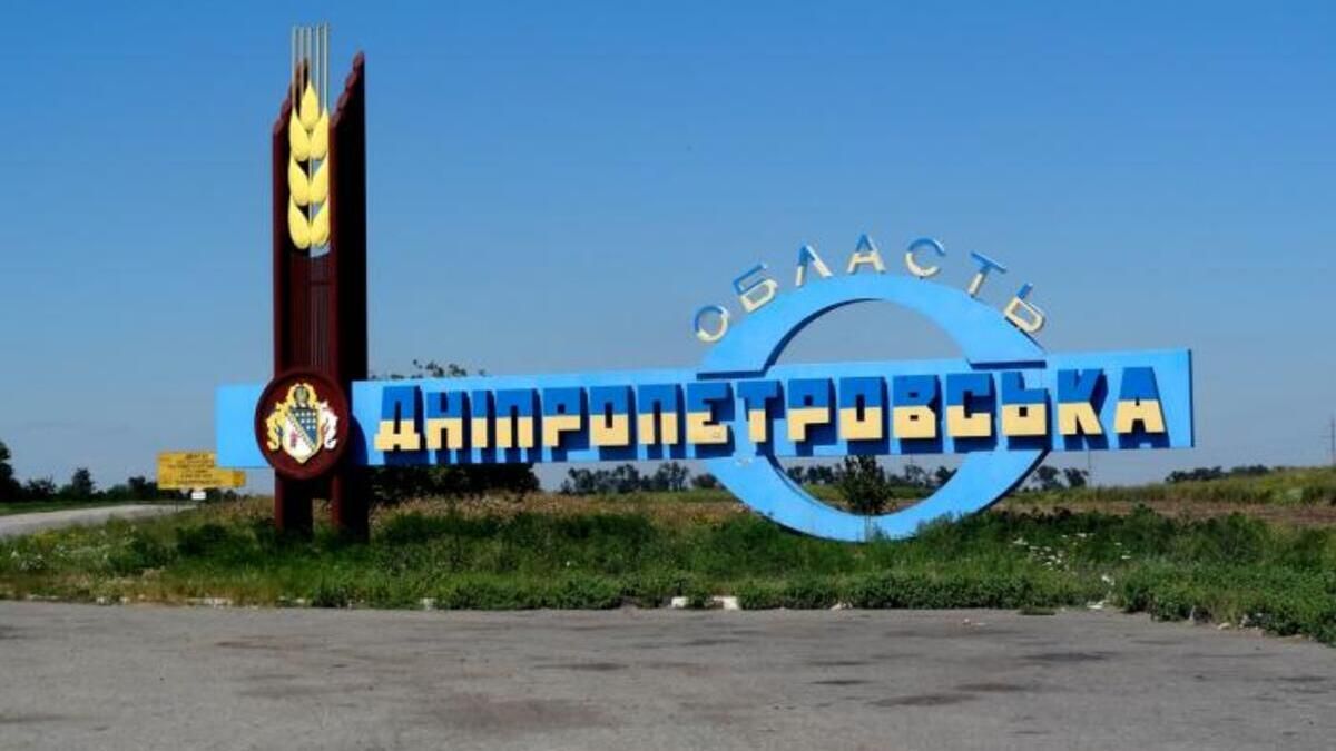 В Днепропетровской области за вечер зафиксировали четыре «прилёта»
