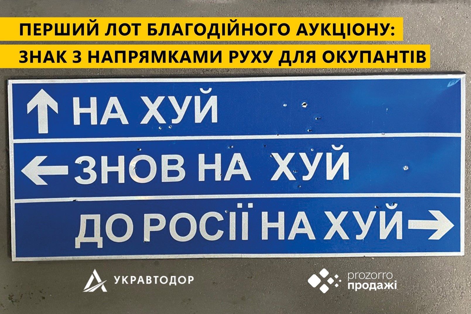Легендарный дорожный знак для оккупантов уйдет с молотка: стартовая цена – 50 тыс. грн