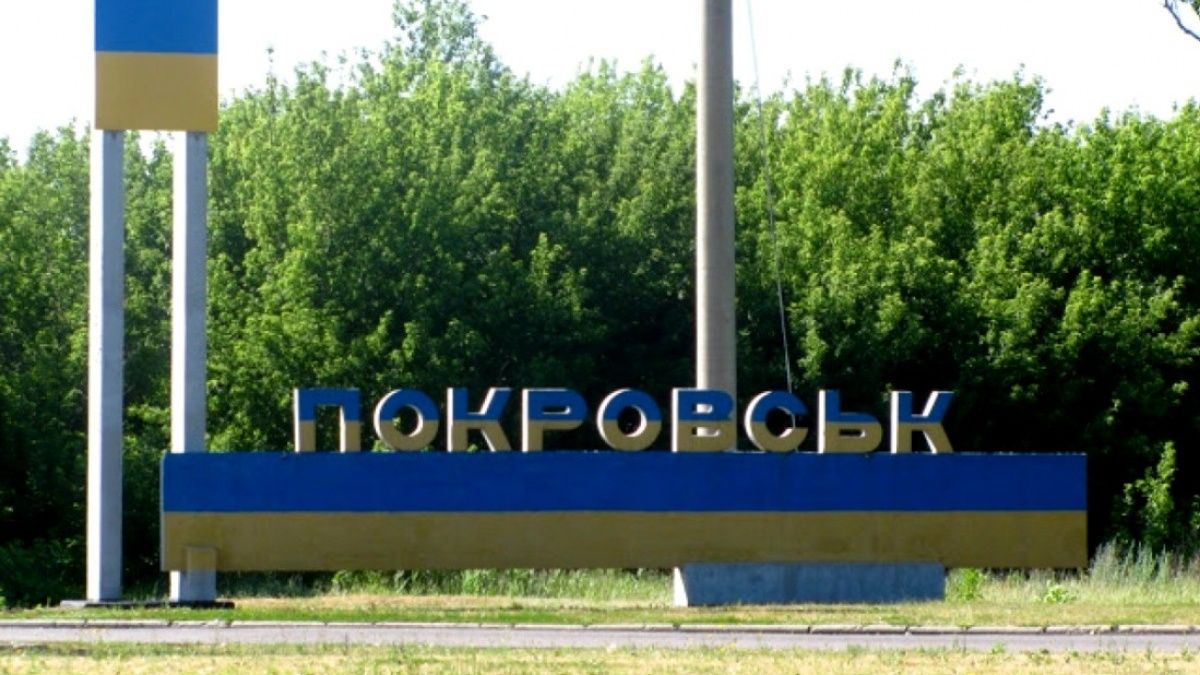 Оккупанты ударили по Покровску: ранены 6 человек