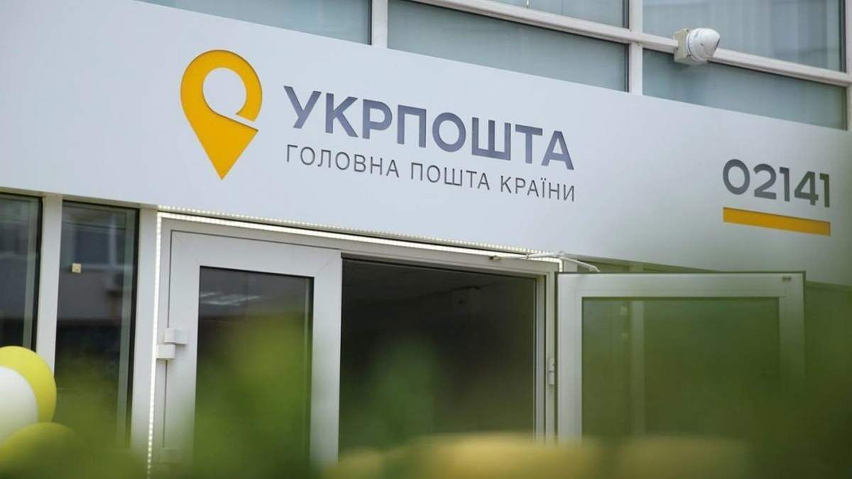 У Маріуполі захопили вцілілі відділення "Укрпошти"