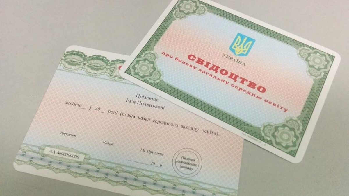 Куди звертатись випускникам шкіл, якщо вимагають гроші за свідоцтва про освіту