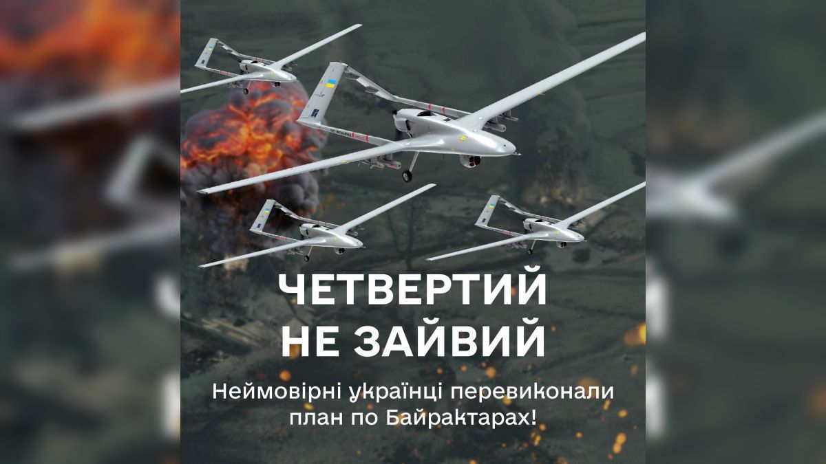 "Народні байрактари". Лачен і Притула за 3 дні назбирали гроші на чотири беспілотники для ЗСУ